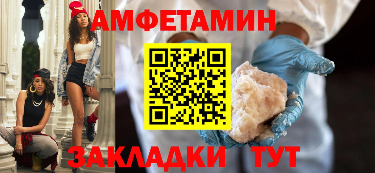 Амфетамин VHQ Камень-на-Оби