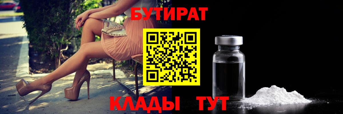 Камень-на-Оби  Бутират буратино  Вход с VPN 