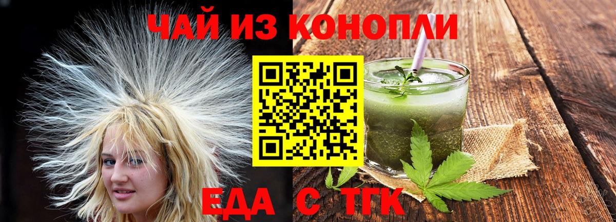 Камень-на-Оби  Еда ТГК марихуана  Вход с VPN 