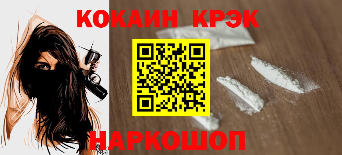 Камень-на-Оби  Cocaine Боливия  Вход с VPN 