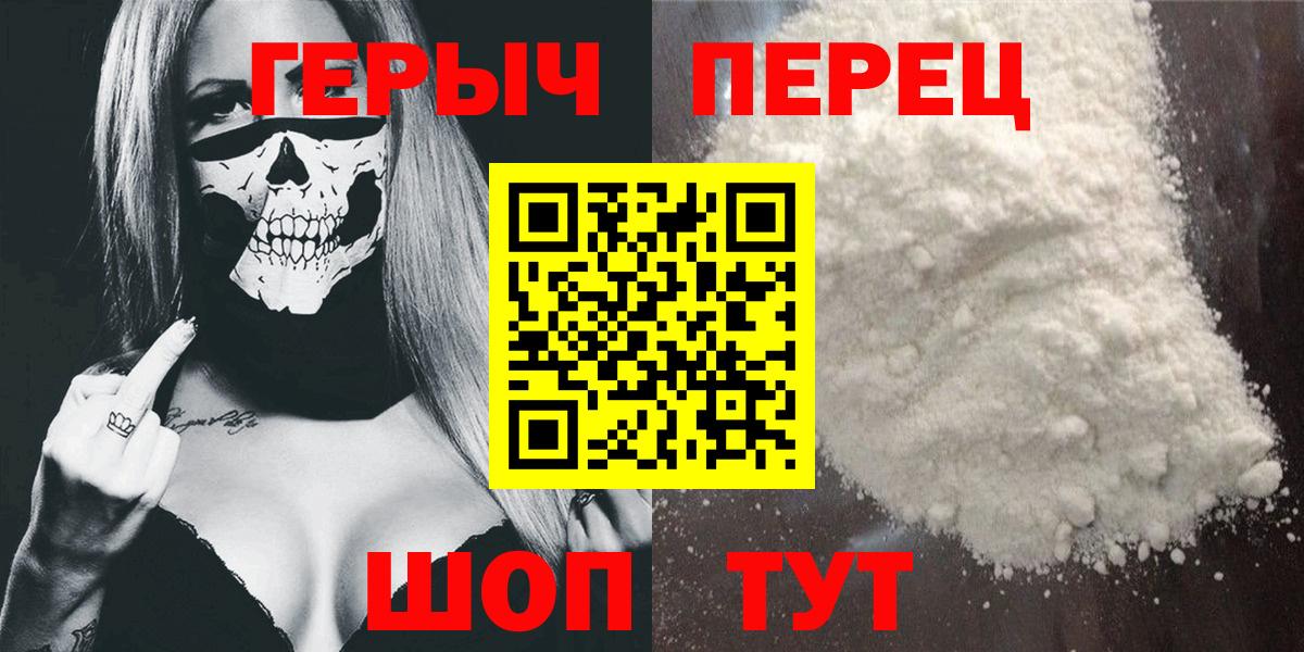 ГЕРОИН гречка  Героин  Камень-на-Оби  Вход с VPN 