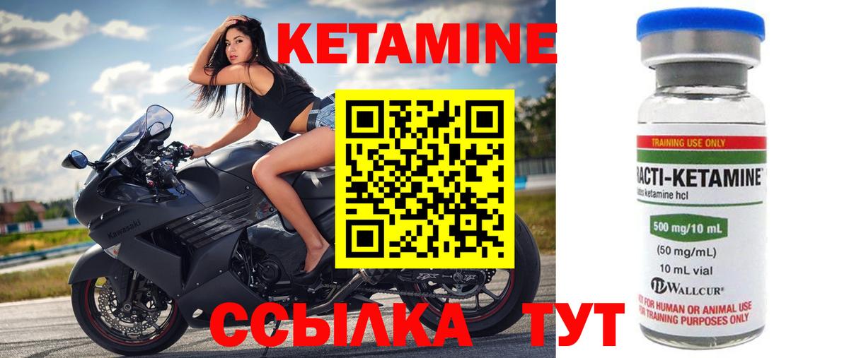 сайты даркнета состав  КЕТАМИН ketamine  Кетамин VHQ  Вход с VPN  Камень-на-Оби 