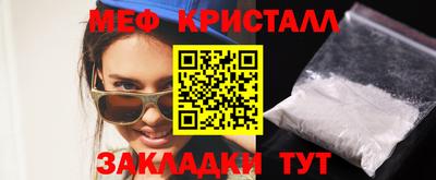 стафф Кунгур