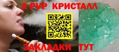 стафф Кунгур
