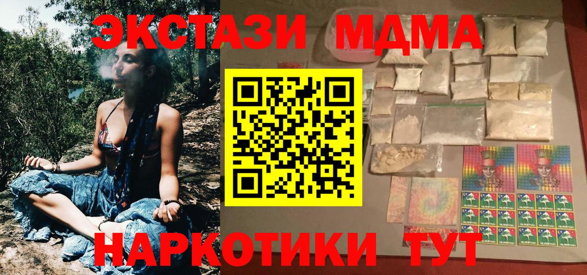 МДМА Molly Камень-на-Оби