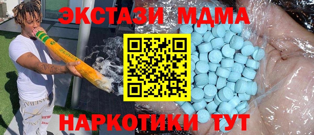 MDMA  МДМА кристаллы  МДМА crystal  Вход с VPN  Камень-на-Оби 