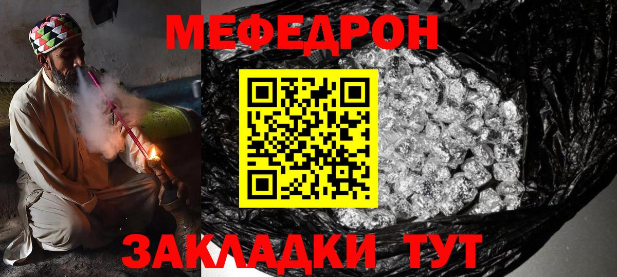 Меф мяу мяу  Камень-на-Оби