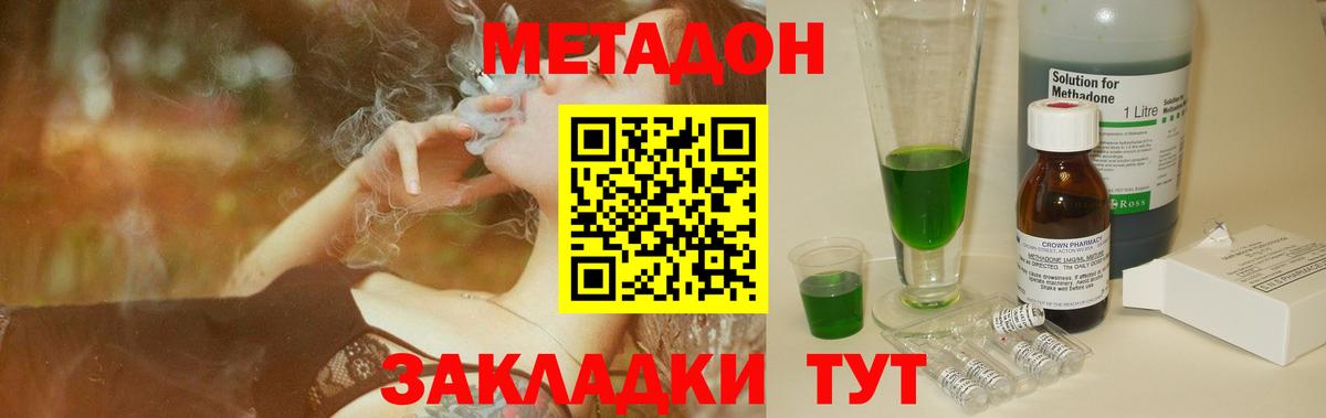 Метадон кристалл Камень-на-Оби