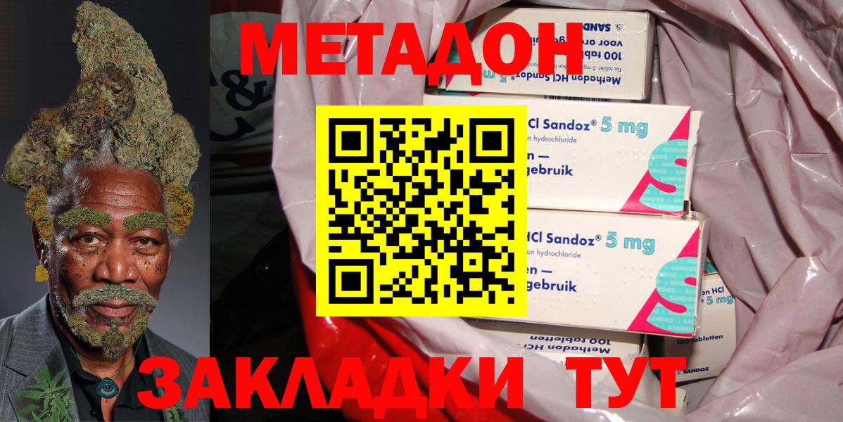 Камень-на-Оби  Метадон мёд  Вход с VPN  МЕТАДОН мёд 