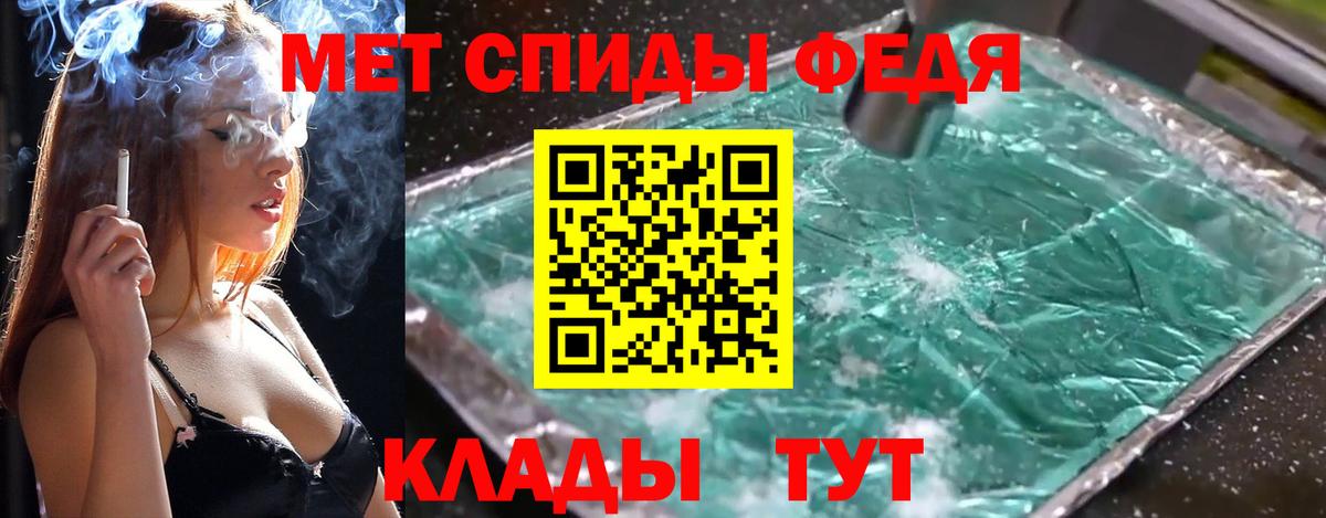 МЕТАМФЕТАМИН  МЕТАМФЕТАМИН Methamphetamine  Вход с VPN  Камень-на-Оби  МЕТАМФЕТАМИН Methamphetamine 