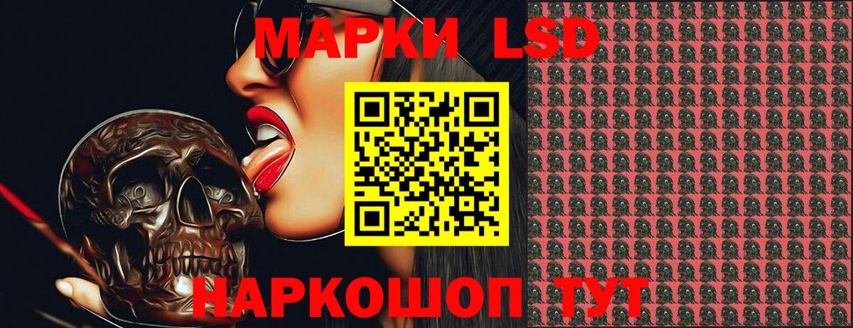 Марки NBOMe 1500мкг Камень-на-Оби