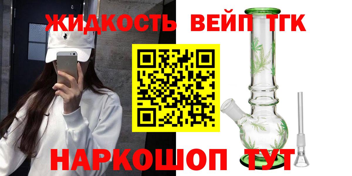 ТГК концентрат  Вход с VPN  omg вход  Камень-на-Оби  ТГК концентрат 